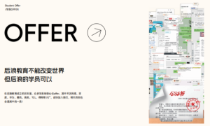 深耕课程实战服务 后浪筑牢设计人才培养根基
